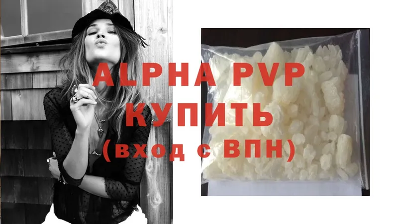 Alfa_PVP кристаллы  Верхняя Тура 