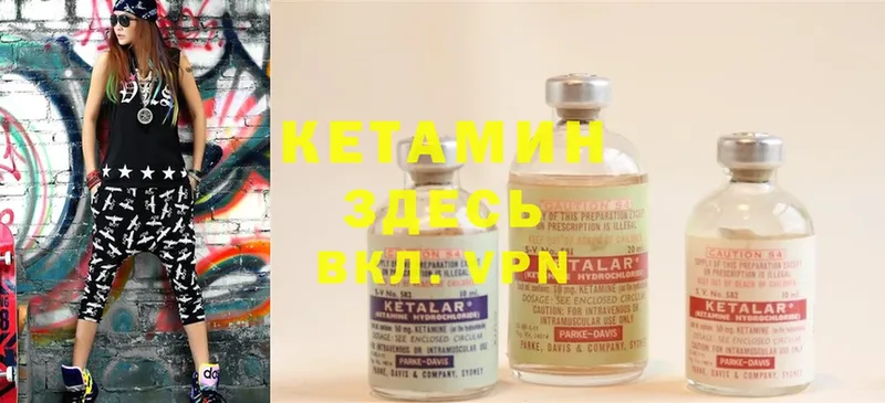 КЕТАМИН ketamine  Верхняя Тура 